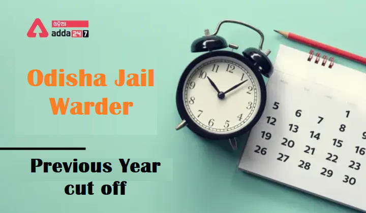 Odisha Jail Warder Previous Year cut off