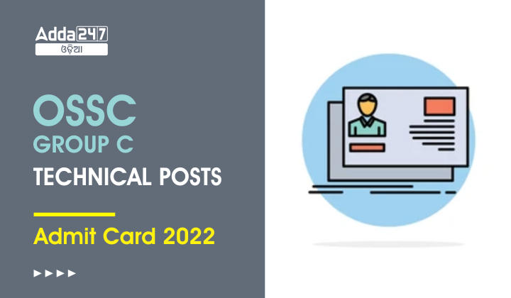 OSSC Group C Technical posts Admit card 2022