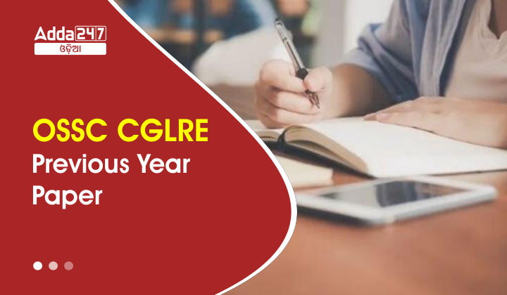 OSSC CGLRE Previous Year Paper