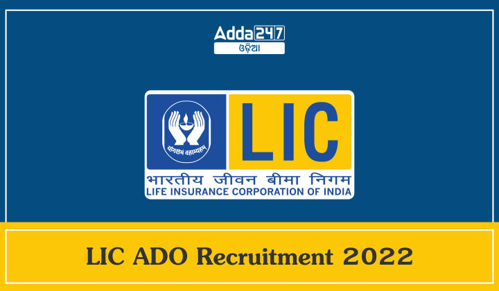 LIC ADO Recruitment 2022