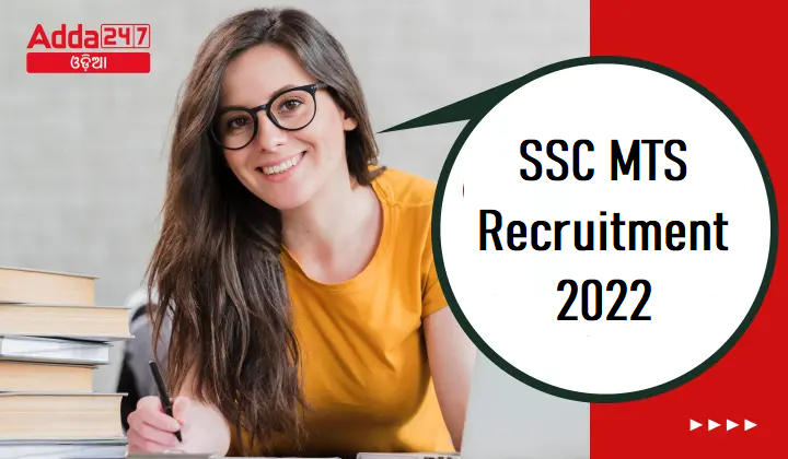 SSC MTS Recruitment 2022