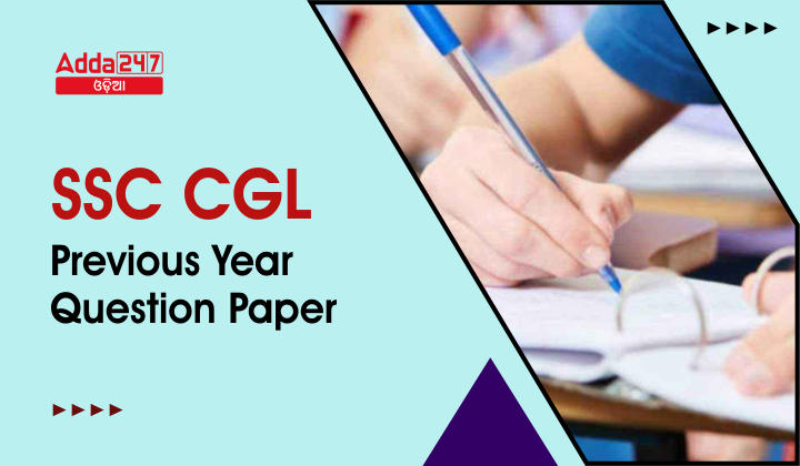 SSC CGL Previous Year Question Paper