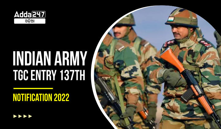 Indian Army TGC Entry 137th Notification 2022