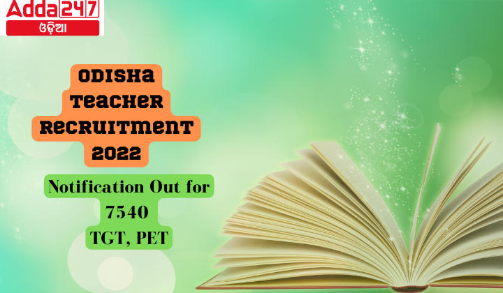 Odisha Teacher Recruitment 2022