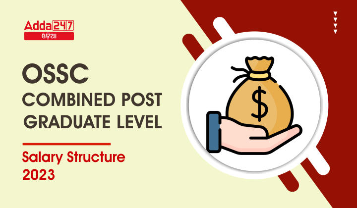 OSSC Combined Post Graduate Level Salary Structure 2023