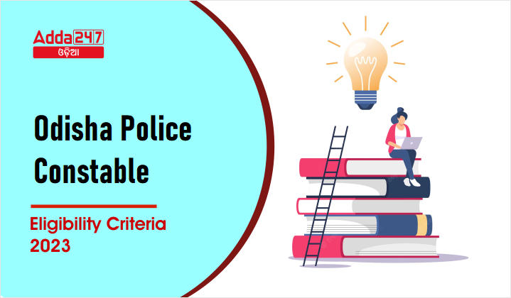 Odisha Police Constable Eligibility Criteria 2023