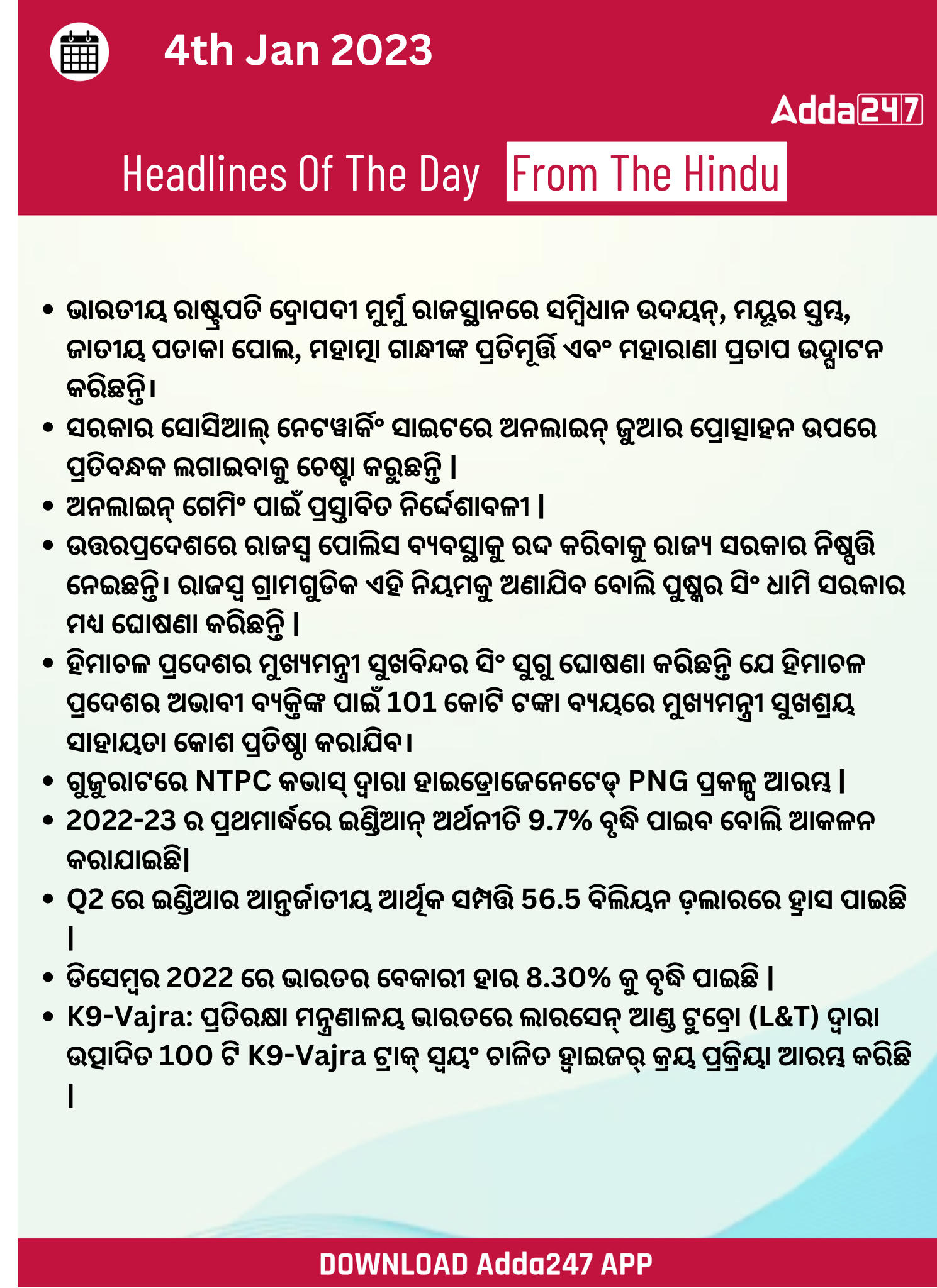 Daily Current Affairs in Odia (ଦୈନିକ ସମାଚାର ) | 04 January 2023_3.1