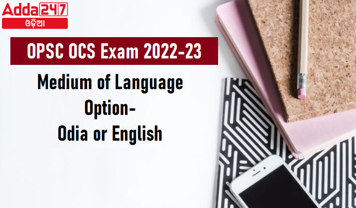 OPSC OCS Exam 2022-23 Medium of Language Option- Odia or English