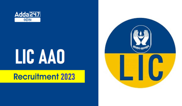 LIC AAO Recruitment 2023