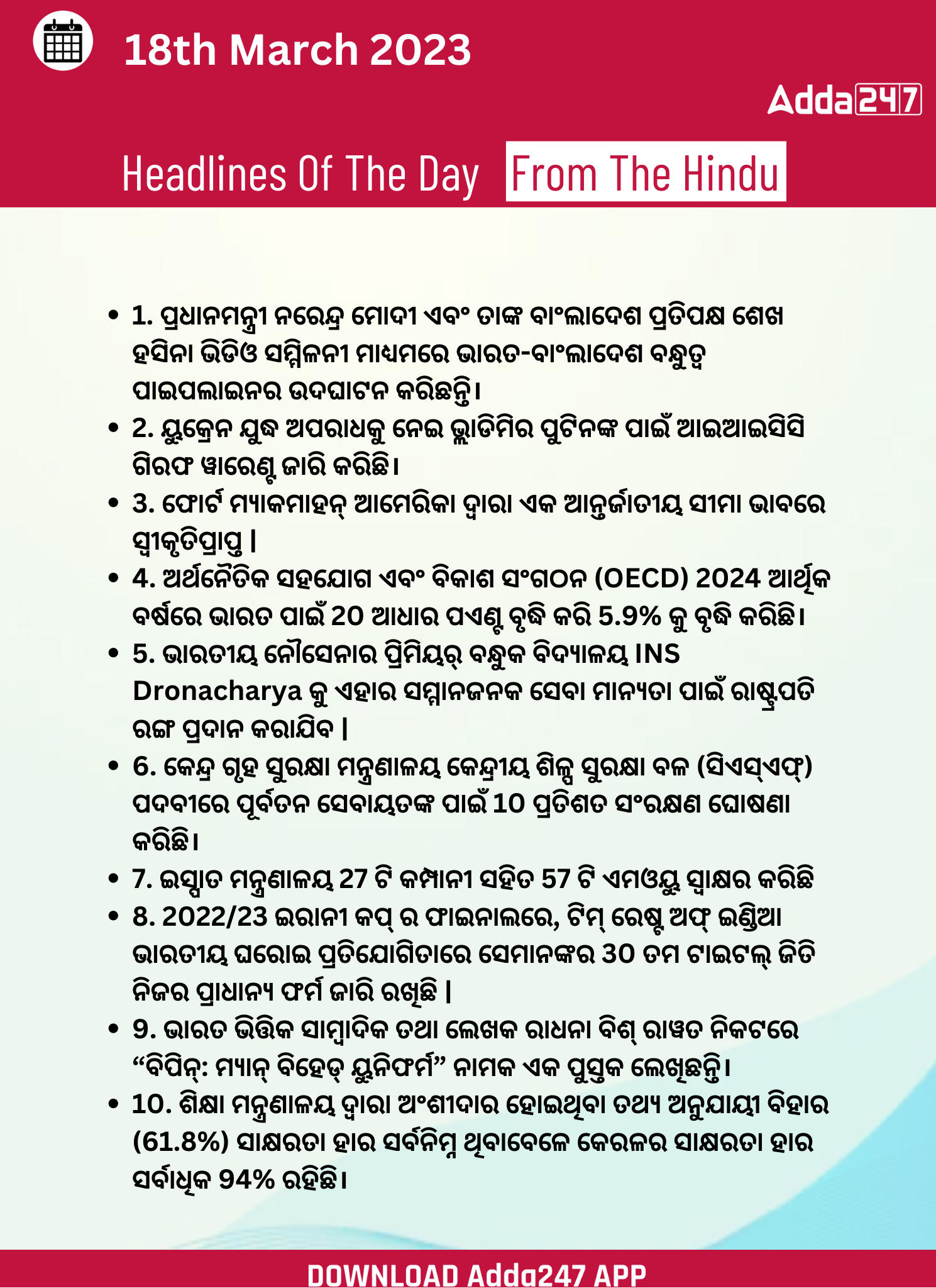 Daily Current Affairs in Odia (ଦୈନିକ ସମାଚାର ) | 18 March 2023_3.1