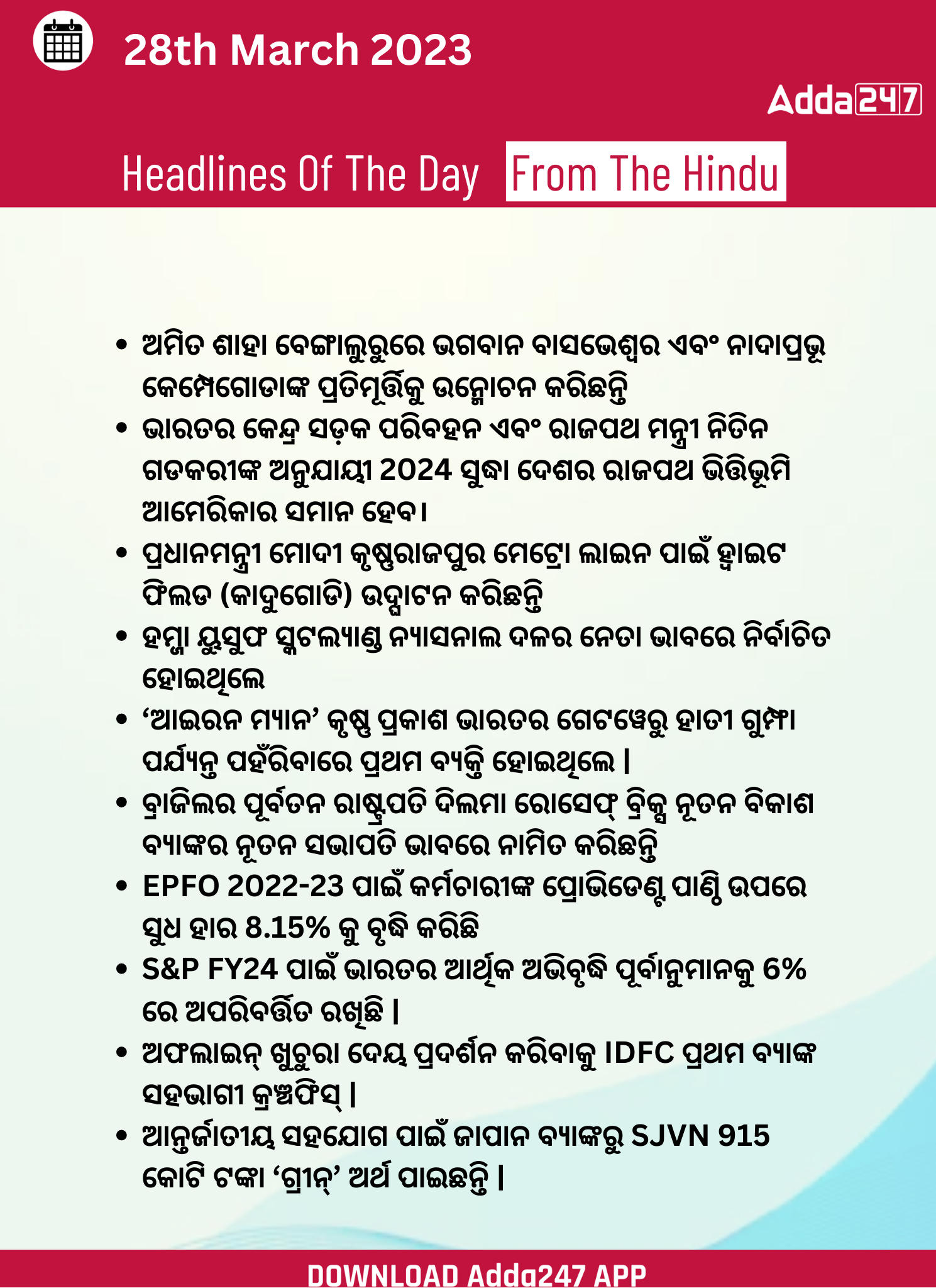 Daily Current Affairs in Odia (ଦୈନିକ ସମାଚାର ) | 28 March 2023_3.1