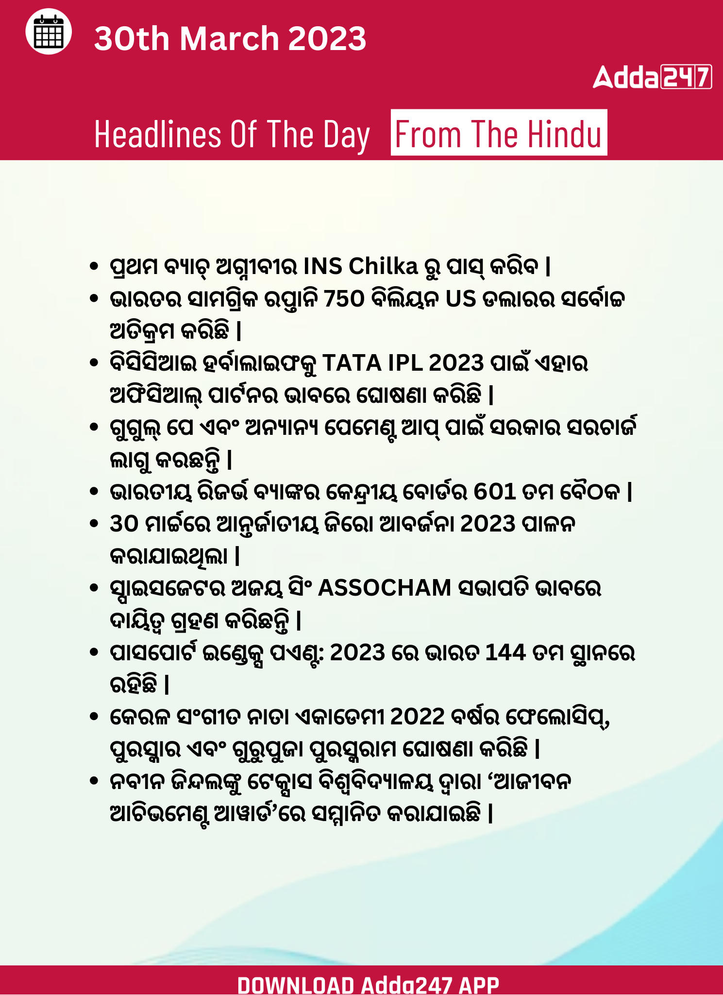 Daily Current Affairs in Odia (ଦୈନିକ ସମାଚାର ) | 30 March 2023_3.1