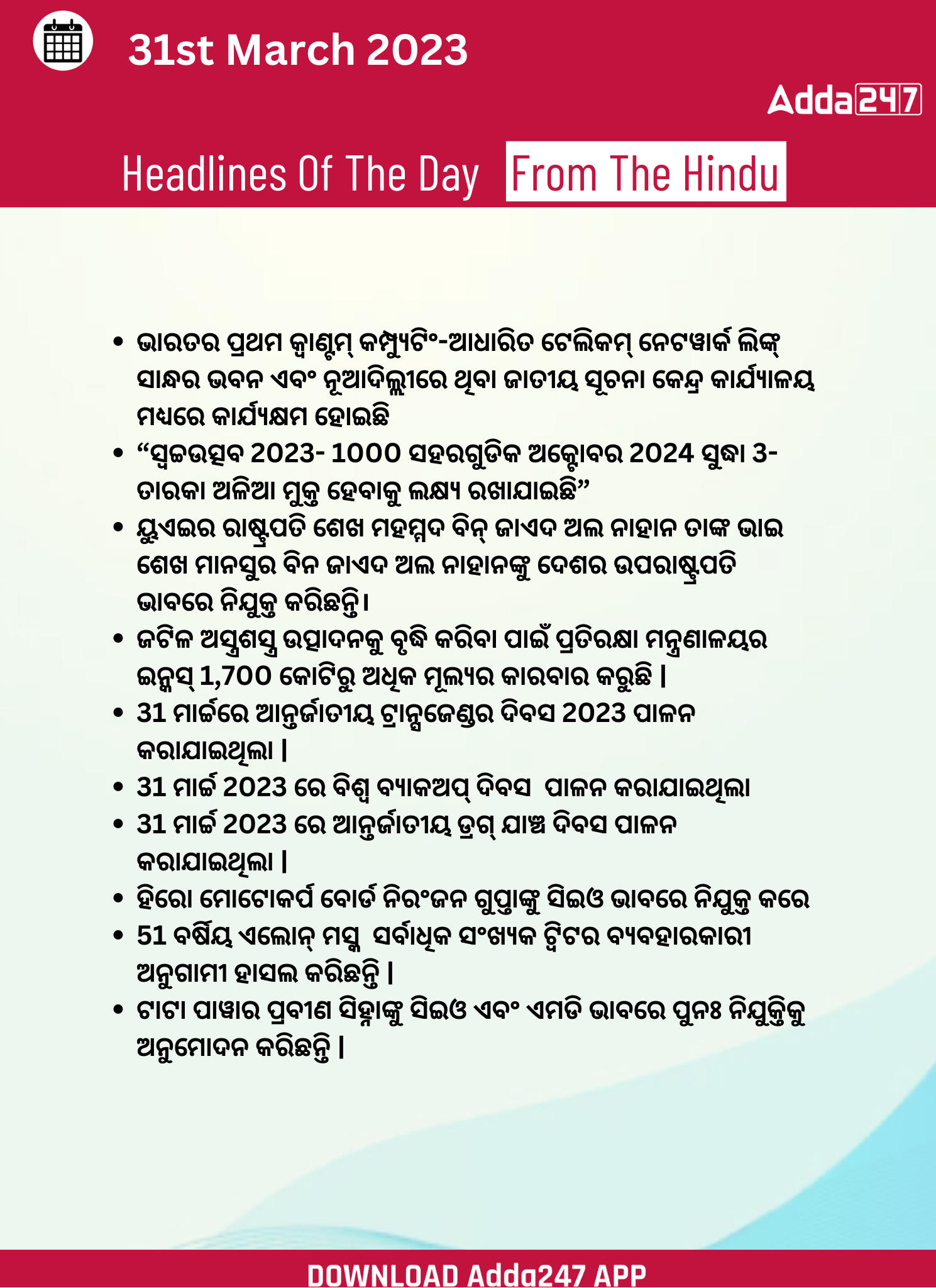 Daily Current Affairs in Odia (ଦୈନିକ ସମାଚାର ) | 31 March 2023_3.1
