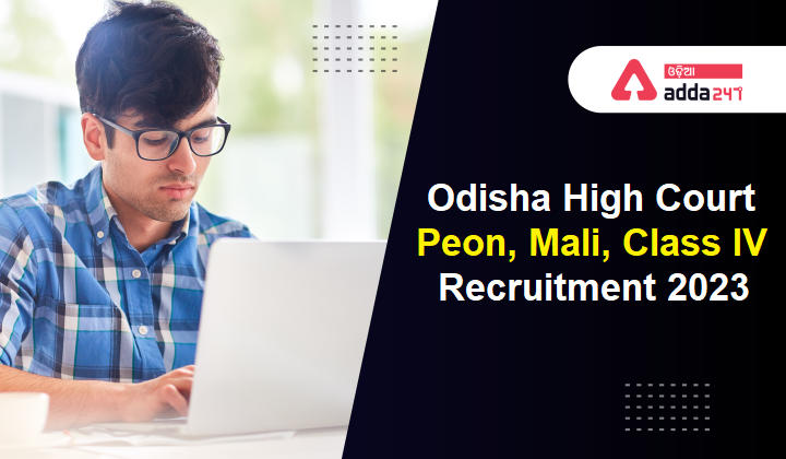 Odisha High Court Peon Recruitment 2023