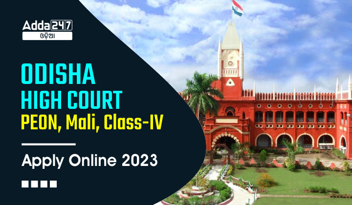 Odisha High Court PEON, Mali, Class-IV Apply Online 2023