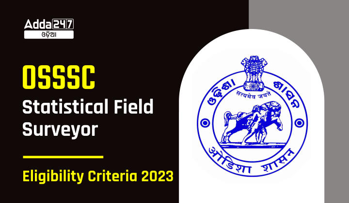 OSSSC Statistical Field Surveyor Eligibility Criteria 2023