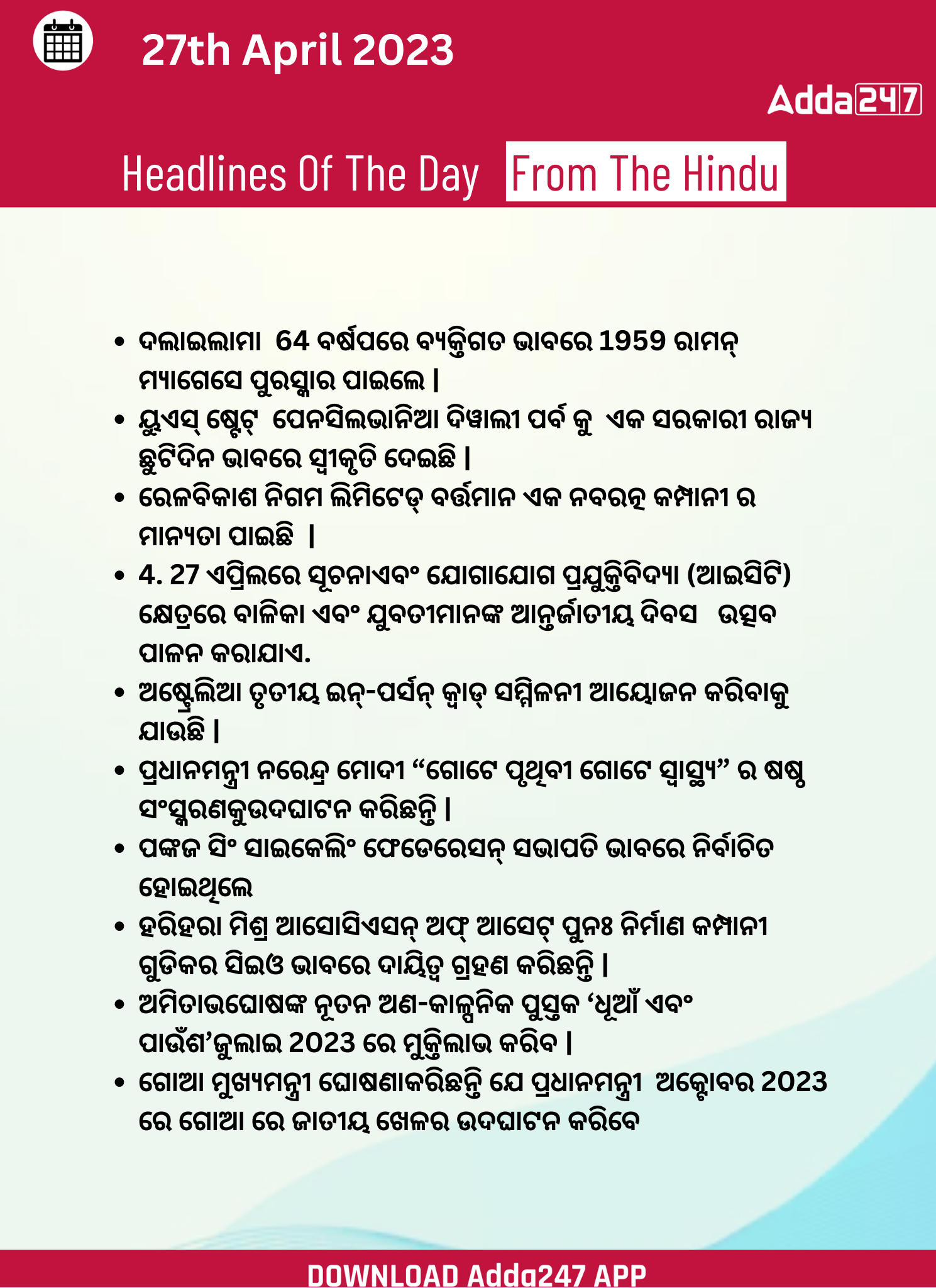 Daily Current Affairs in Odia (ଦୈନିକ ସମାଚାର ) | 27 April 2023_3.1