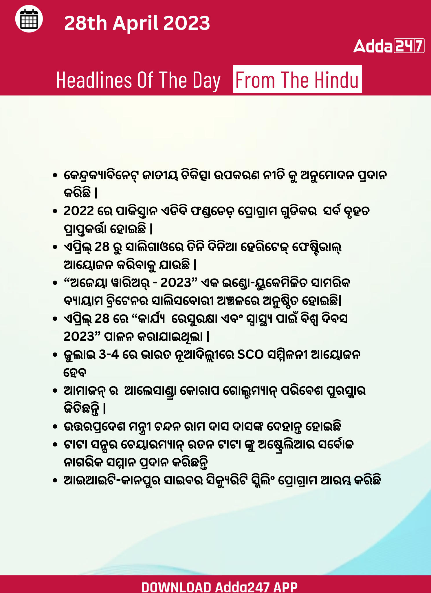 Daily Current Affairs in Odia (ଦୈନିକ ସମାଚାର ) | 28 April 2023_3.1