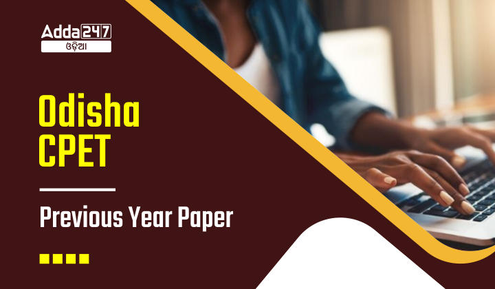 Odisha CPET Previous Year Paper