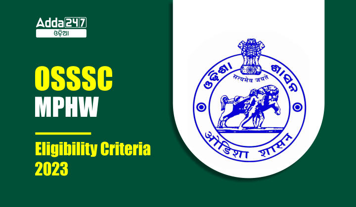 OSSSC MPHW Eligibility Criteria 2023