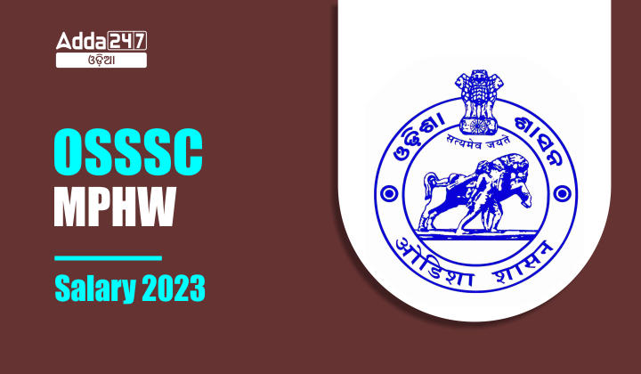 OSSSC MPHW Salary 2023