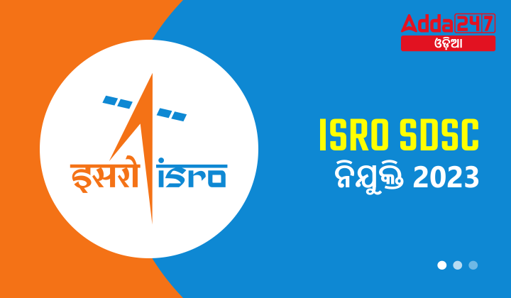 ISRO SDSC ନିଯୁକ୍ତି 2023