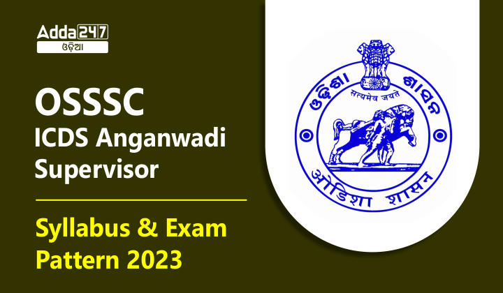 OSSSC ICDS Anganwadi Supervisor Syllabus & Exam Pattern 2023