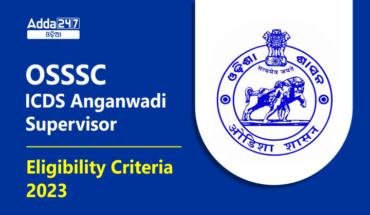 OSSSC ICDS Anganwadi Supervisor Eligibility Criteria 2023