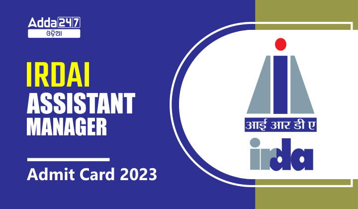 IRDAI Assistant Manager Admit Card 2023
