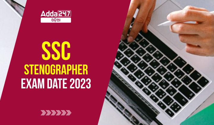 SSC Stenographer Exam Date 2023