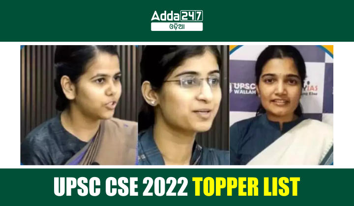 UPSC CSE 2022 Topper List