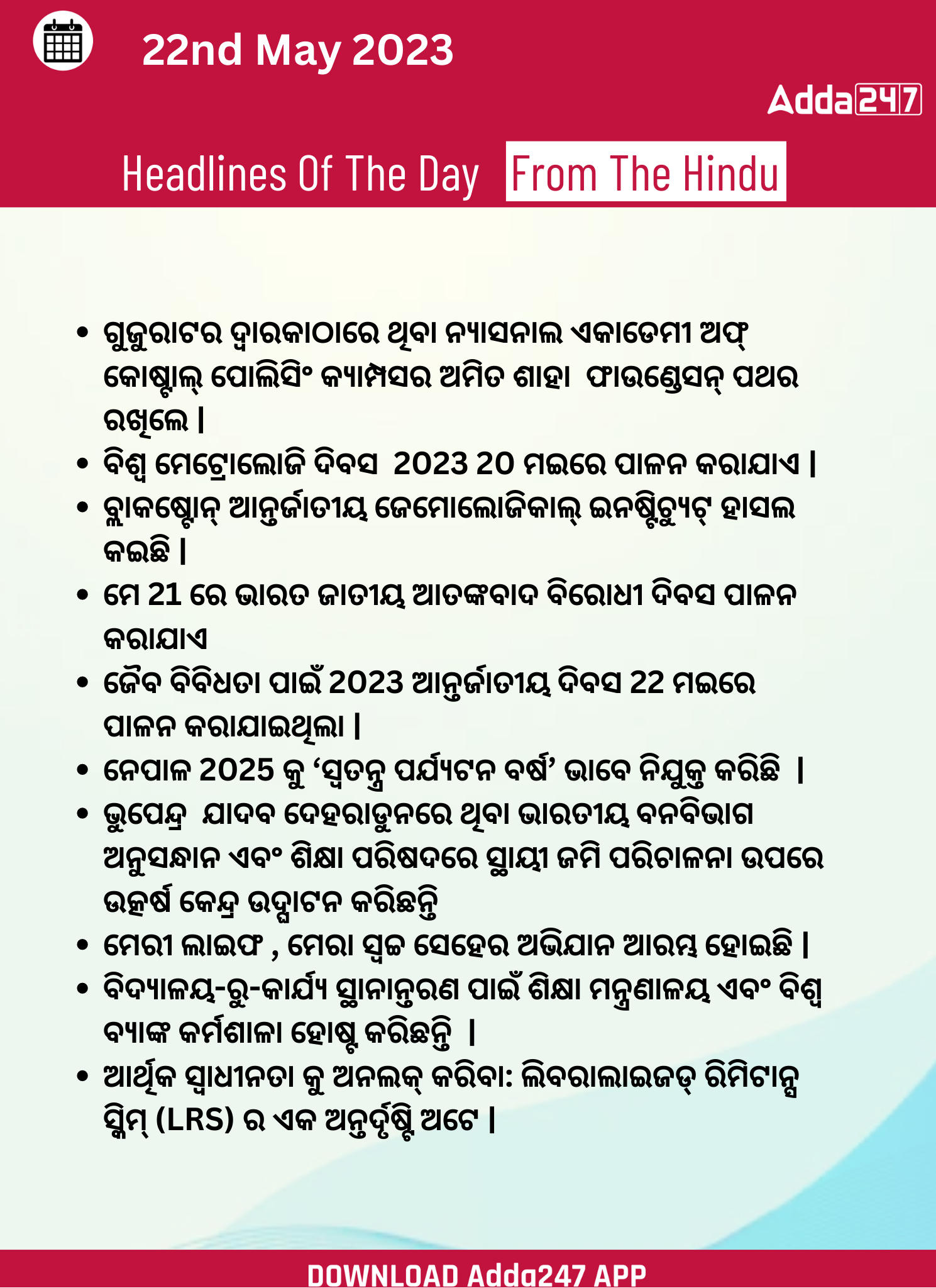 Daily Current Affairs in Odia (ଦୈନିକ ସମାଚାର ) | 22 May 2023_3.1