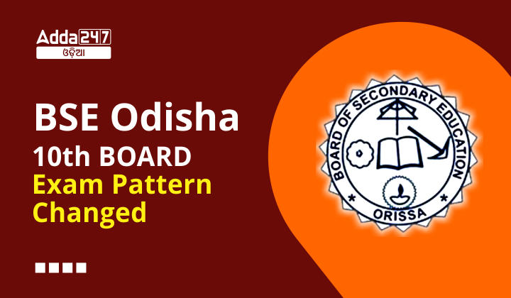BSE Odisha 10th Board Exam Pattern Changed 