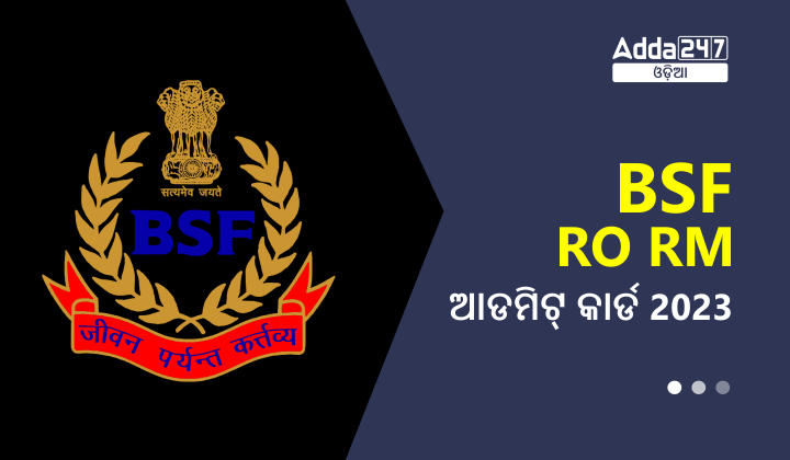 BSF RO RM Admit Card 2023