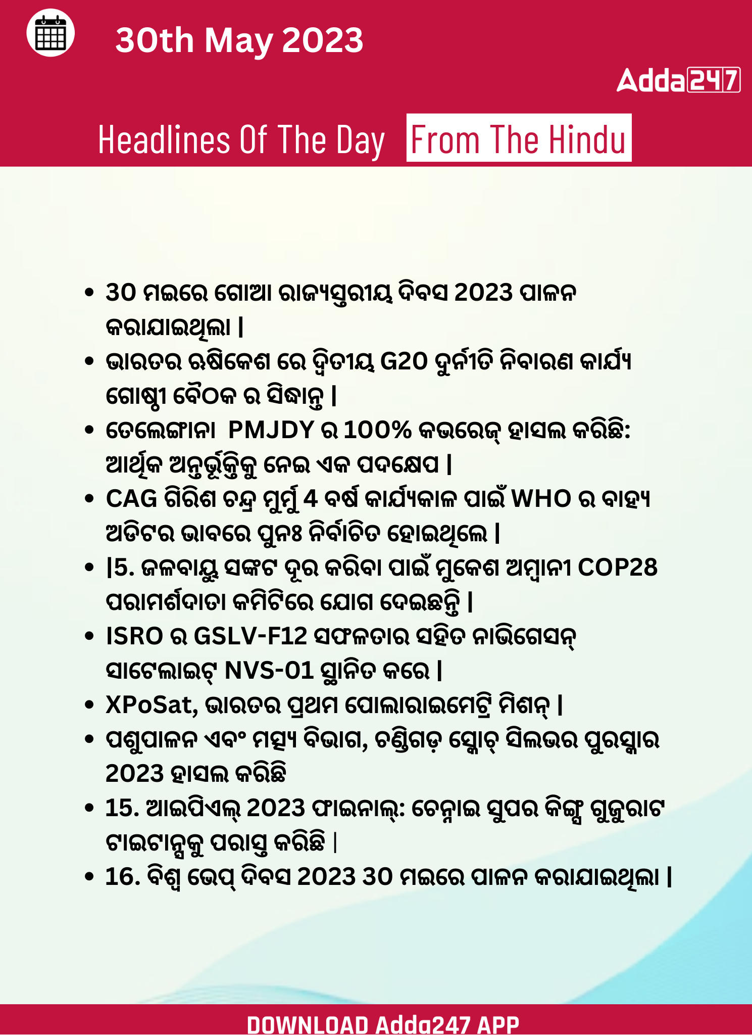 Daily Current Affairs in Odia (ଦୈନିକ ସମାଚାର ) | 30 May 2023_3.1