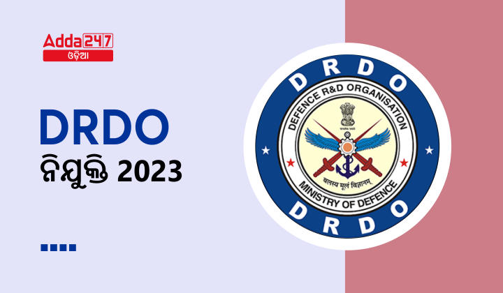 DRDO ନିଯୁକ୍ତି 2023
