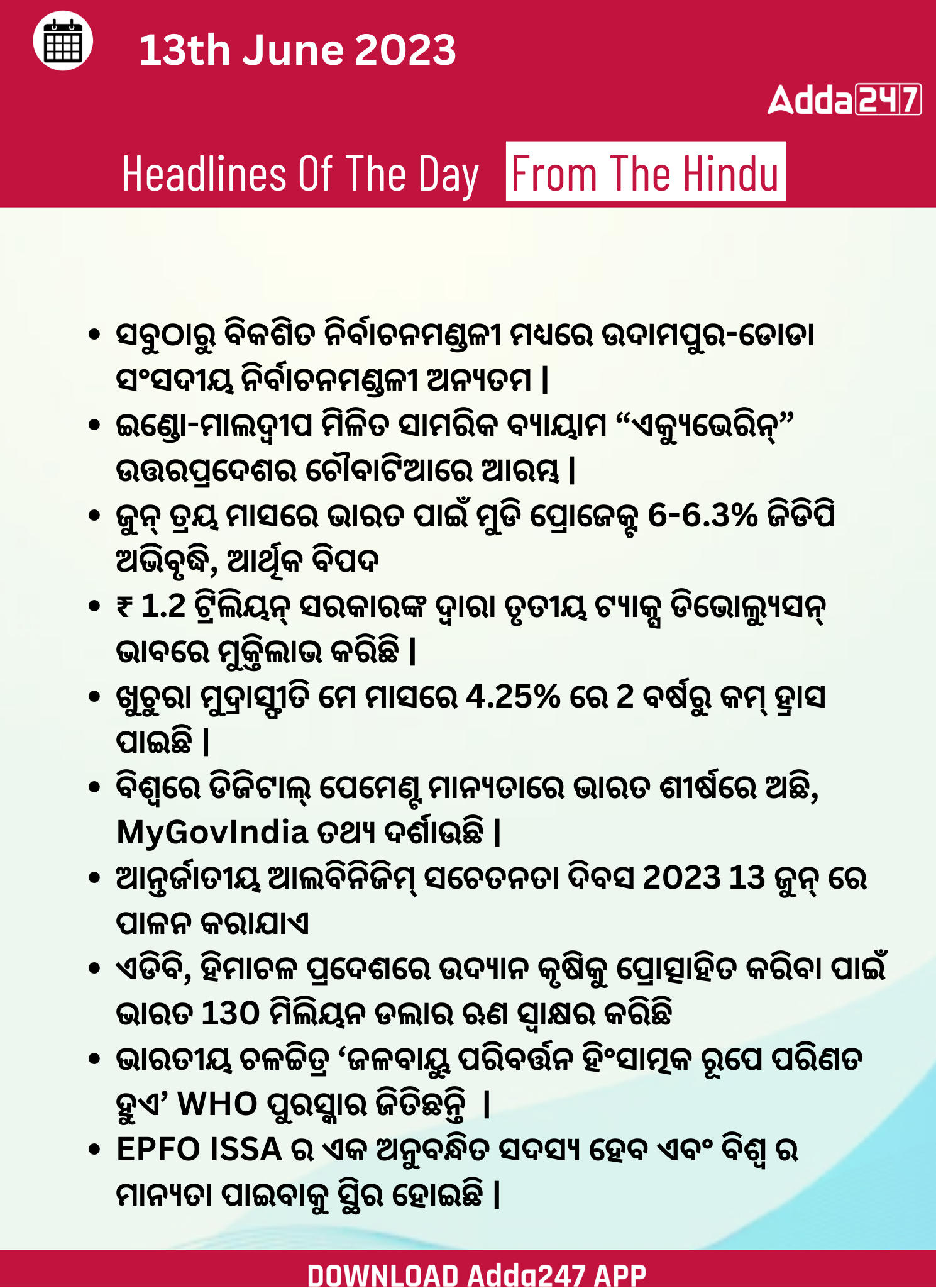 Daily Current Affairs in Odia (ଦୈନିକ ସମାଚାର ) | 13 June 2023_3.1
