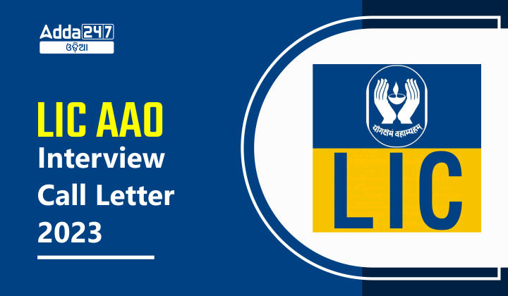 LIC AAO Interview Call Letter 2023
