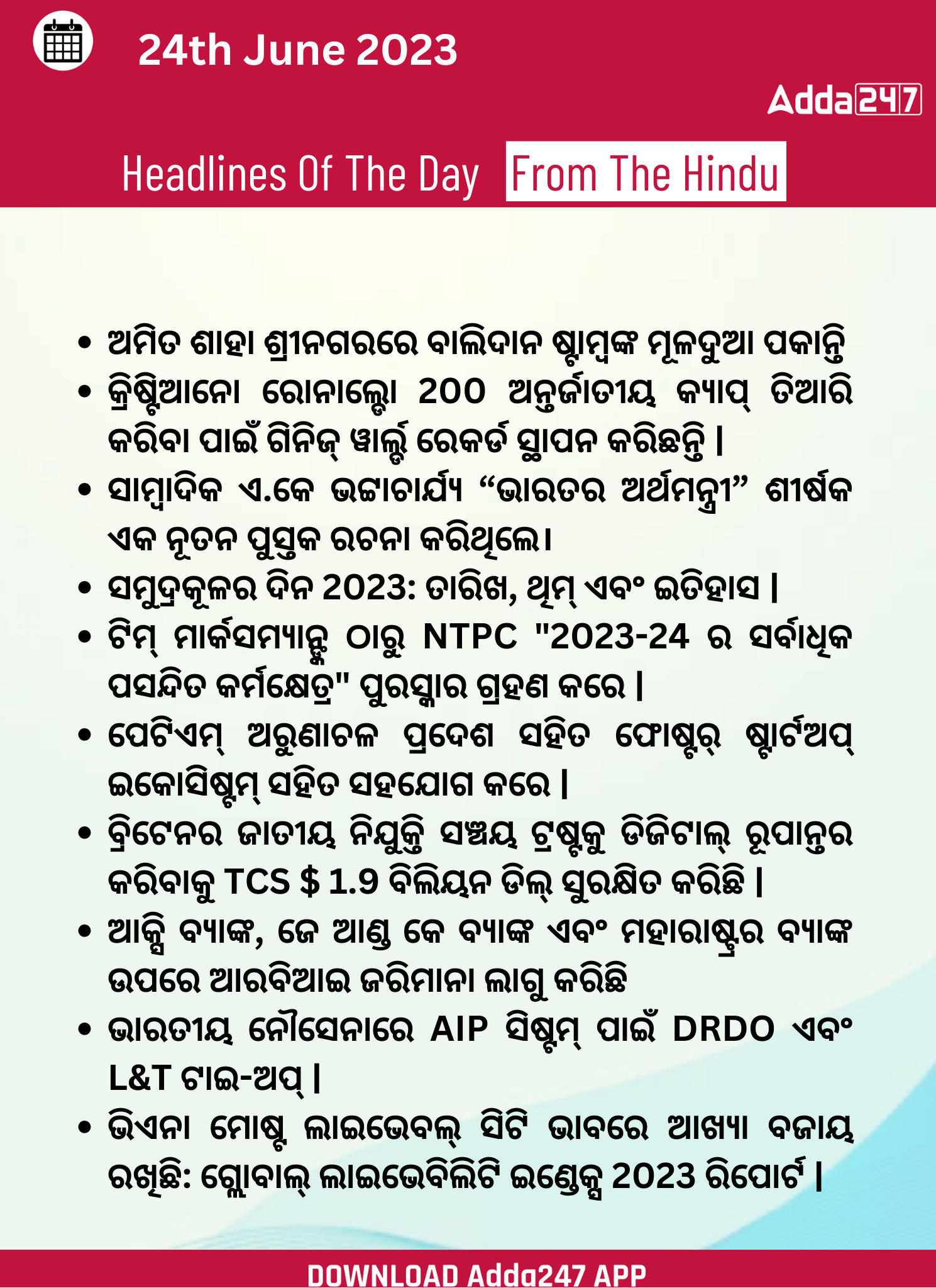 Daily Current Affairs in Odia (ଦୈନିକ ସମାଚାର) | 24 June 2023_3.1