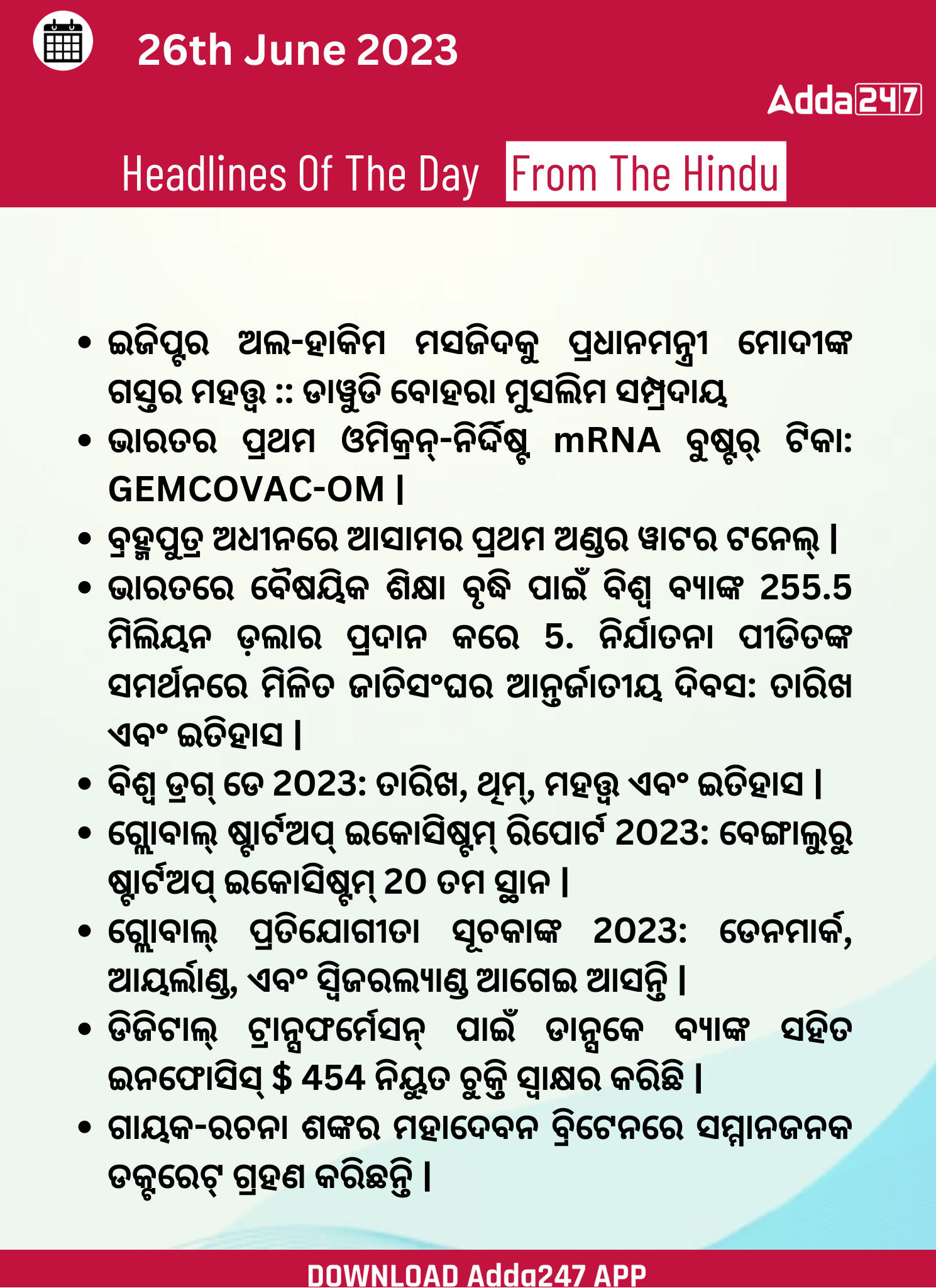 Daily Current Affairs in Odia (ଦୈନିକ ସମାଚାର) | 26 June 2023_3.1