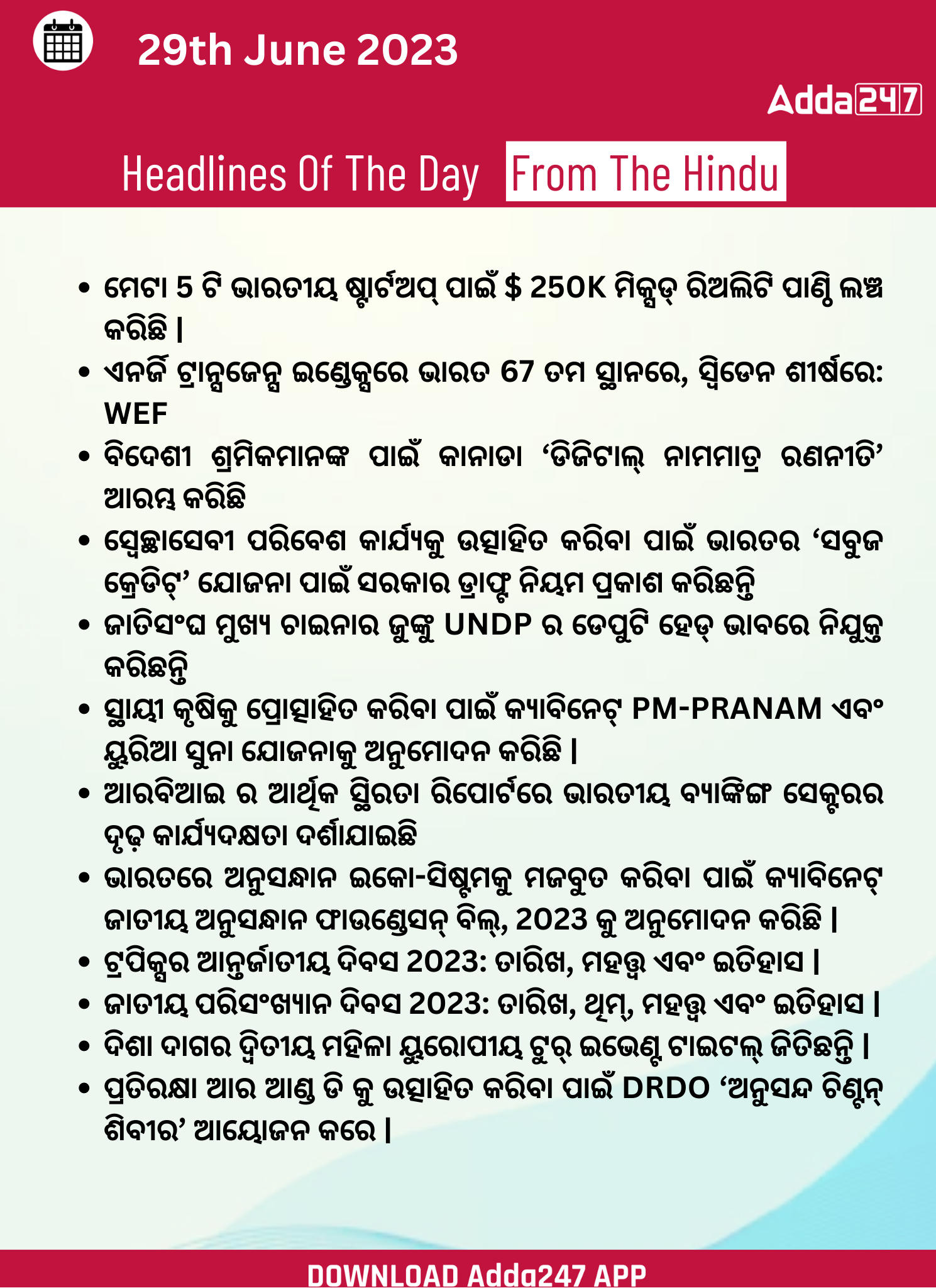 Daily Current Affairs in Odia (ଦୈନିକ ସମାଚାର) | 29 June 2023_3.1