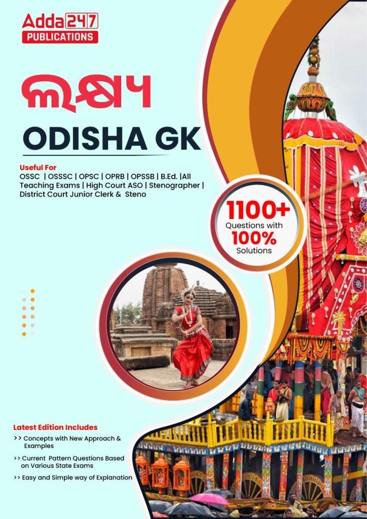Lakshya Odisha GK: A Comprehensive Guide for Competitive Exams in Odisha