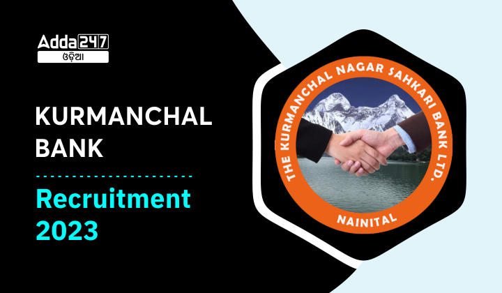 Kurmanchal Bank Recruitment 2023