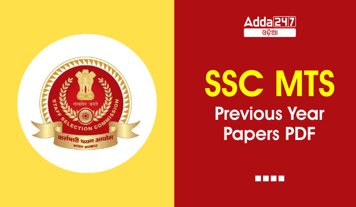 SSC MTS Previous Year Papers PDF
