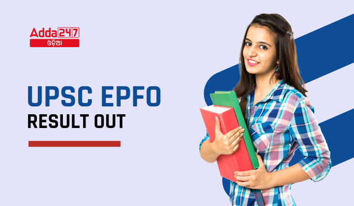 UPSC EPFO Result out