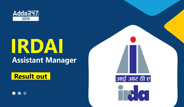 IRDAI Assistant Manager Result out