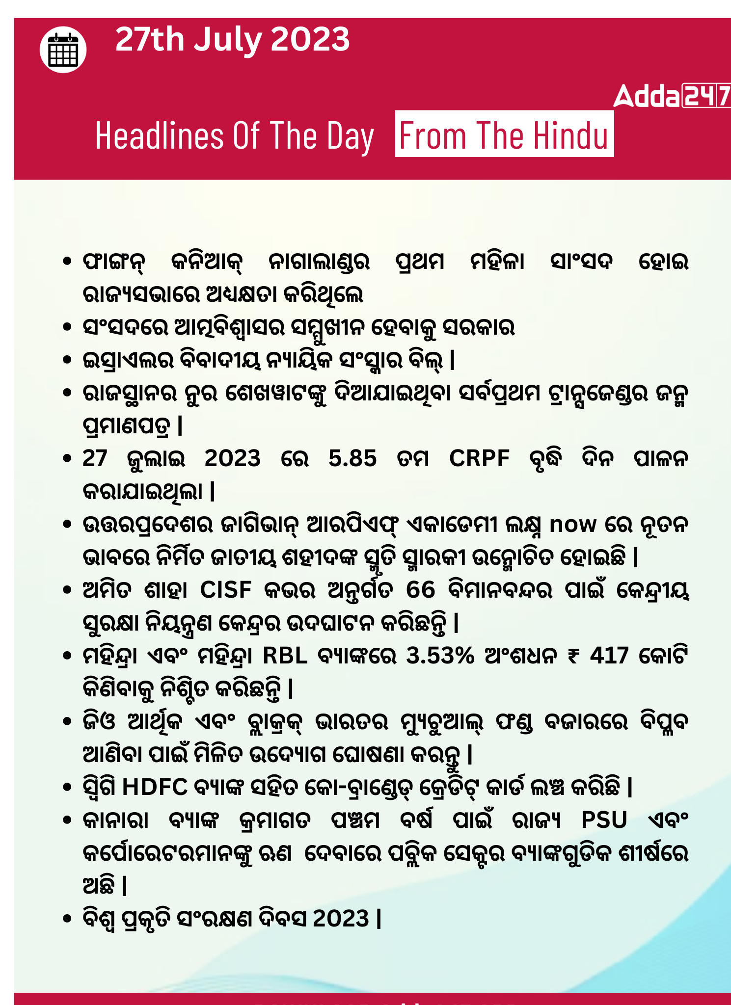 Daily Current Affairs in Odia (ଦୈନିକ ସମାଚାର) | 27 July 2023_3.1