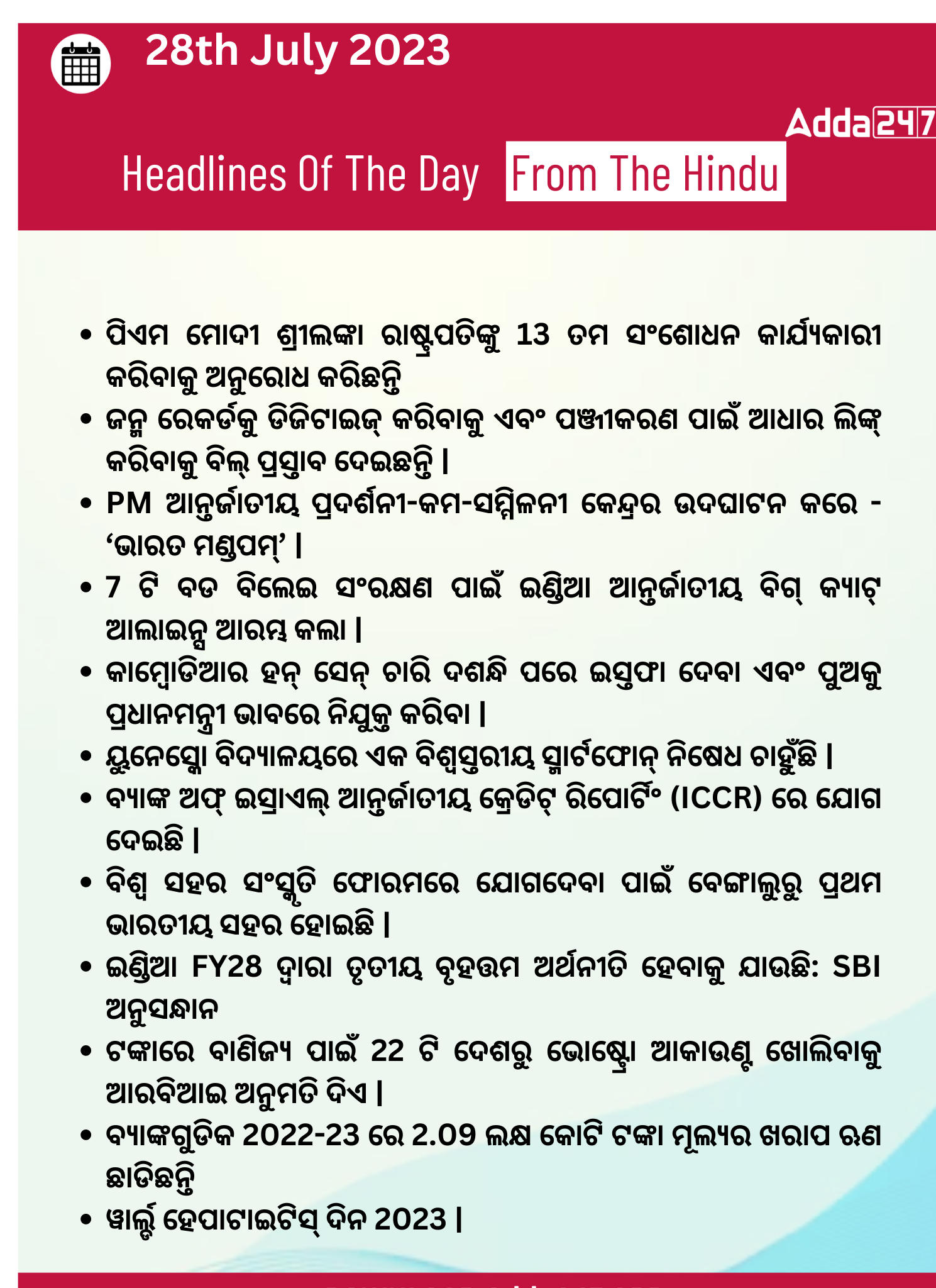 Daily Current Affairs in Odia (ଦୈନିକ ସମାଚାର) | 28 July 2023_3.1