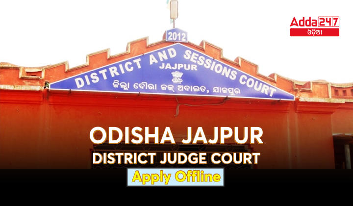 Odisha Jajpur District Judge Court 2023 Apply Offline
