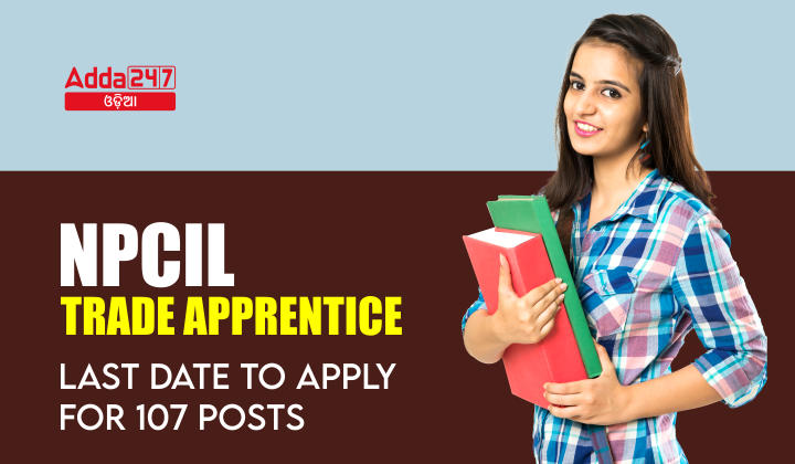 NPCIL Trade Apprentice 2023 Last Date to Apply for 107  Posts